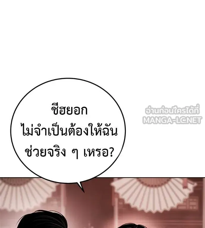 Red Shirt ตอนที่ 35 หน้า 213