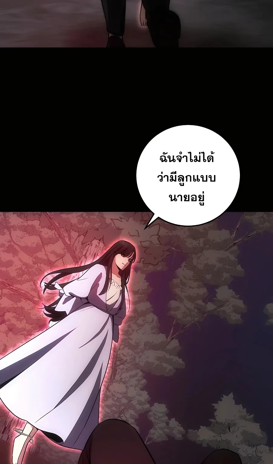 I Became the Youngest Prince in the Novel ตอนที่ 13 หน้า 53