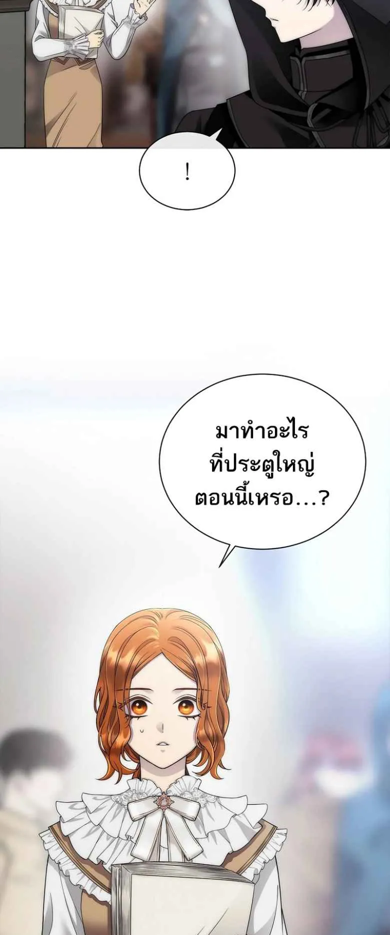 Black Haze ตอนที่ 2 หน้า 7