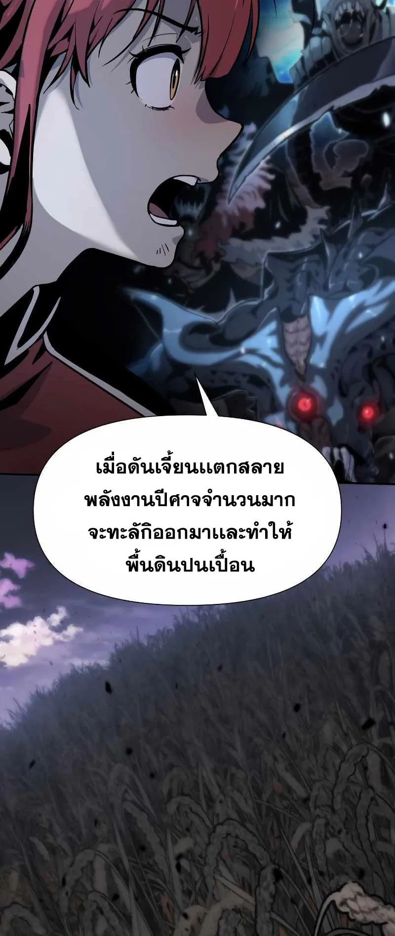 The Knight King Who Returned With a God ตอนที่ 3 หน้า 78