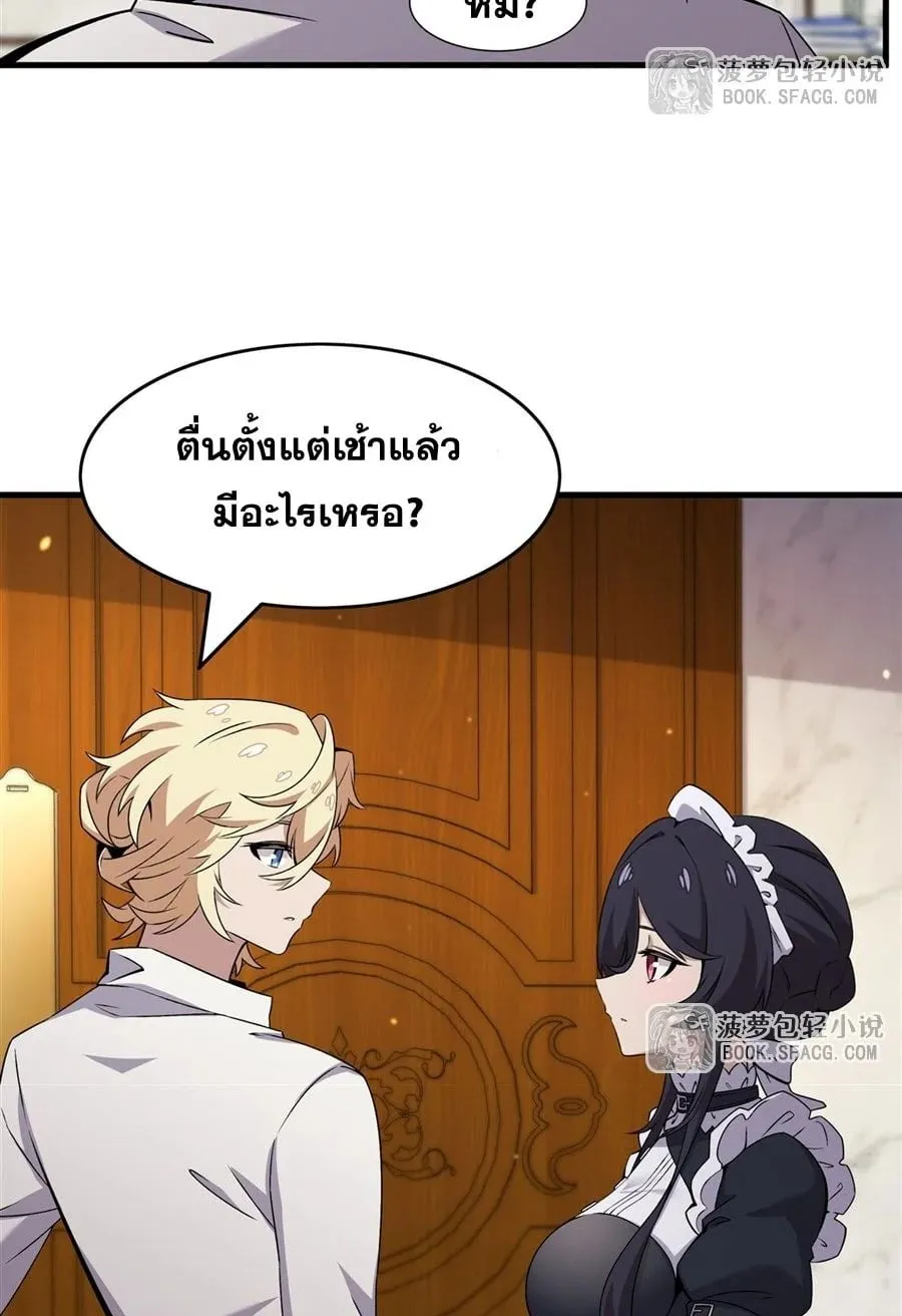 The Yellow-Haired Villain in Female Main Character’s Novel Wants Happiness ตอนที่ 15 หน้า 13