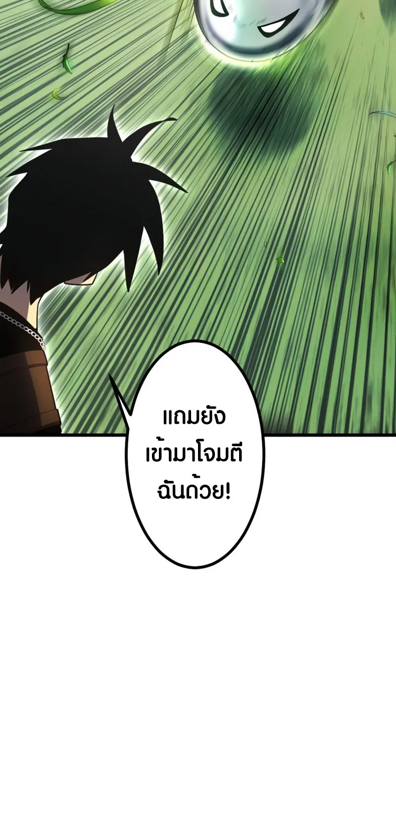 Because I’m Super Lucky, I Got a Second Chance at Life ตอนที่ 2 หน้า 44