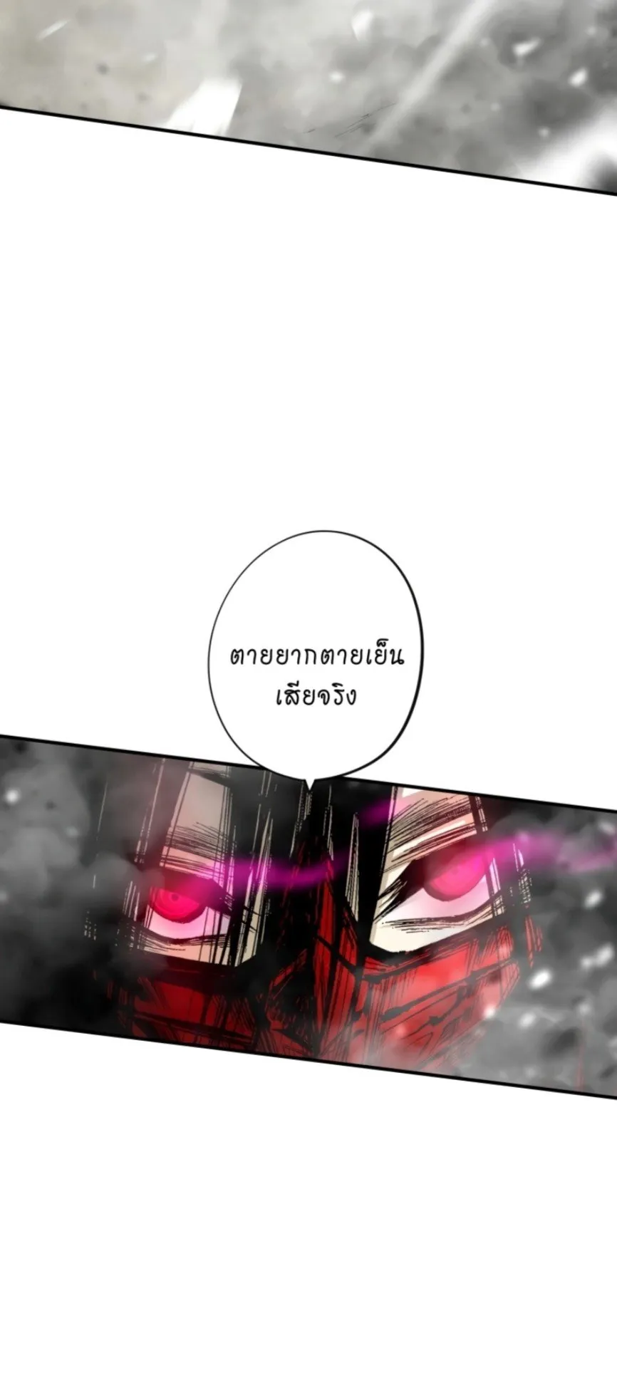 Ninja Reincarnation Fuuma Kotarou’s Quest to Reclaim His Humanity ตอนที่ 36 หน้า 32