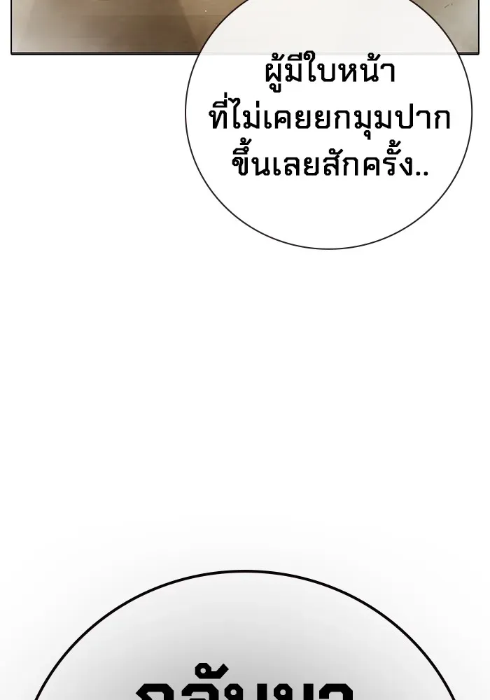 Juvenile Prison ตอนที่ 39 หน้า 221