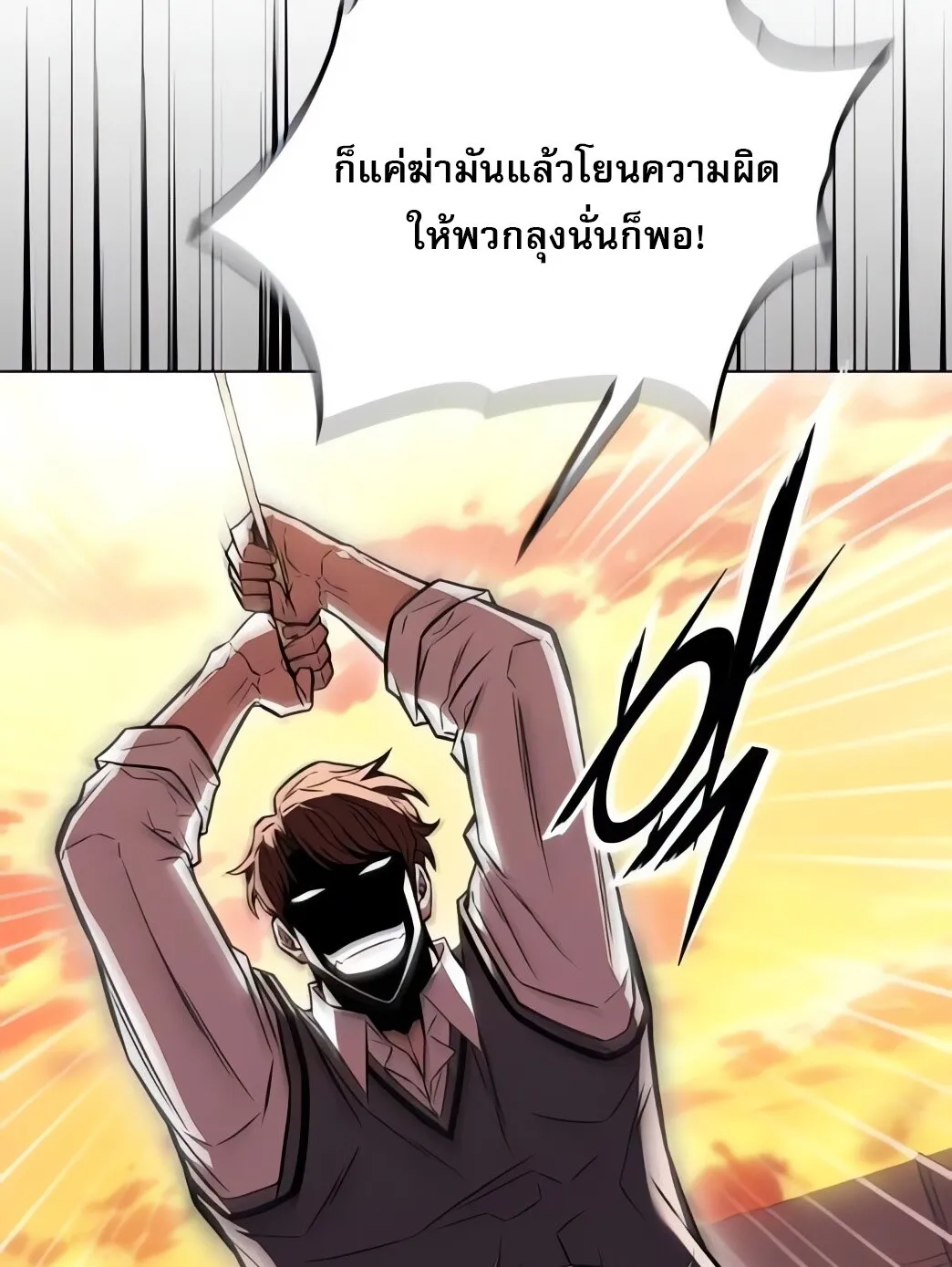 The Former Mercenary’s Life as a Prosecutor ตอนที่ 4 หน้า 100