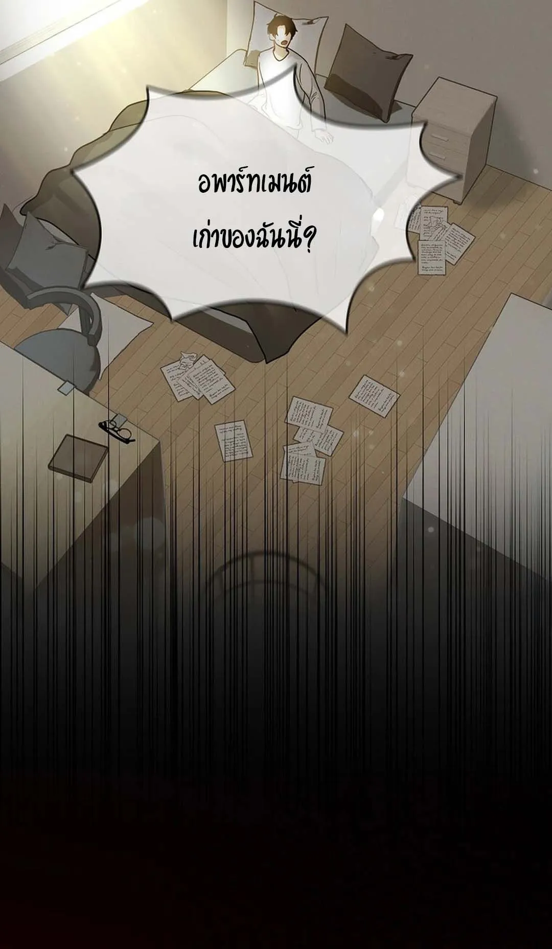 Regressed Genius Creates Mythic Items ตอนที่ 2 หน้า 7
