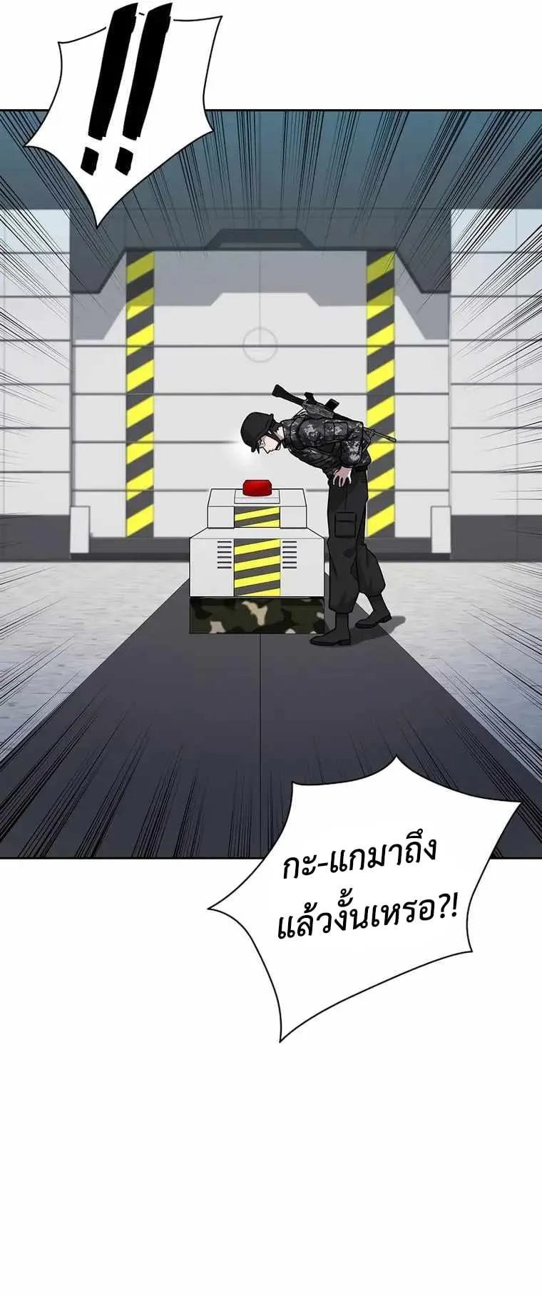 The Dark Mage’s Return to Enlistment ตอนที่ 11 หน้า 49