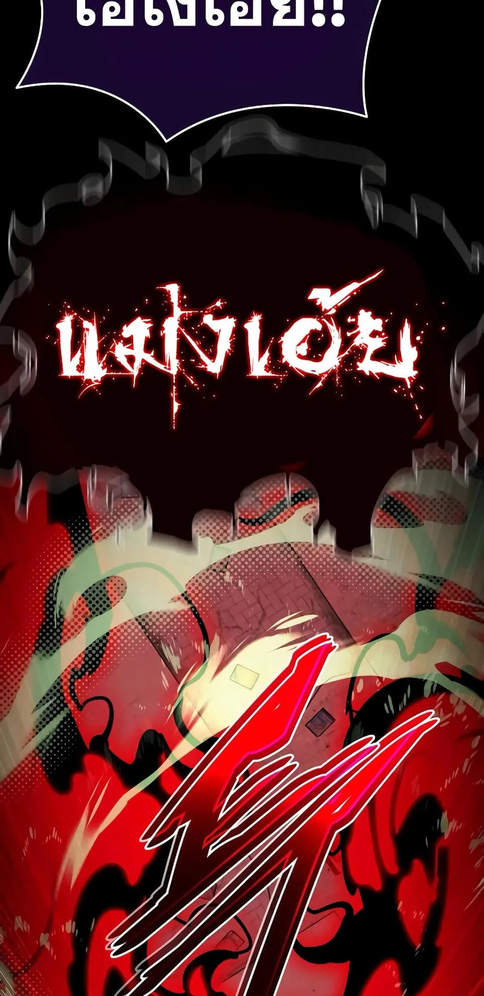 Reincarnation Path of The Underworld King ตอนที่ 10 หน้า 88