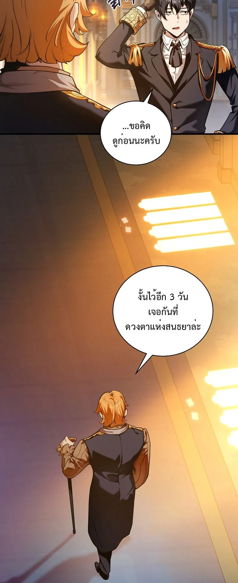 Fated to Be Loved by Villains ตอนที่ 19 หน้า 30