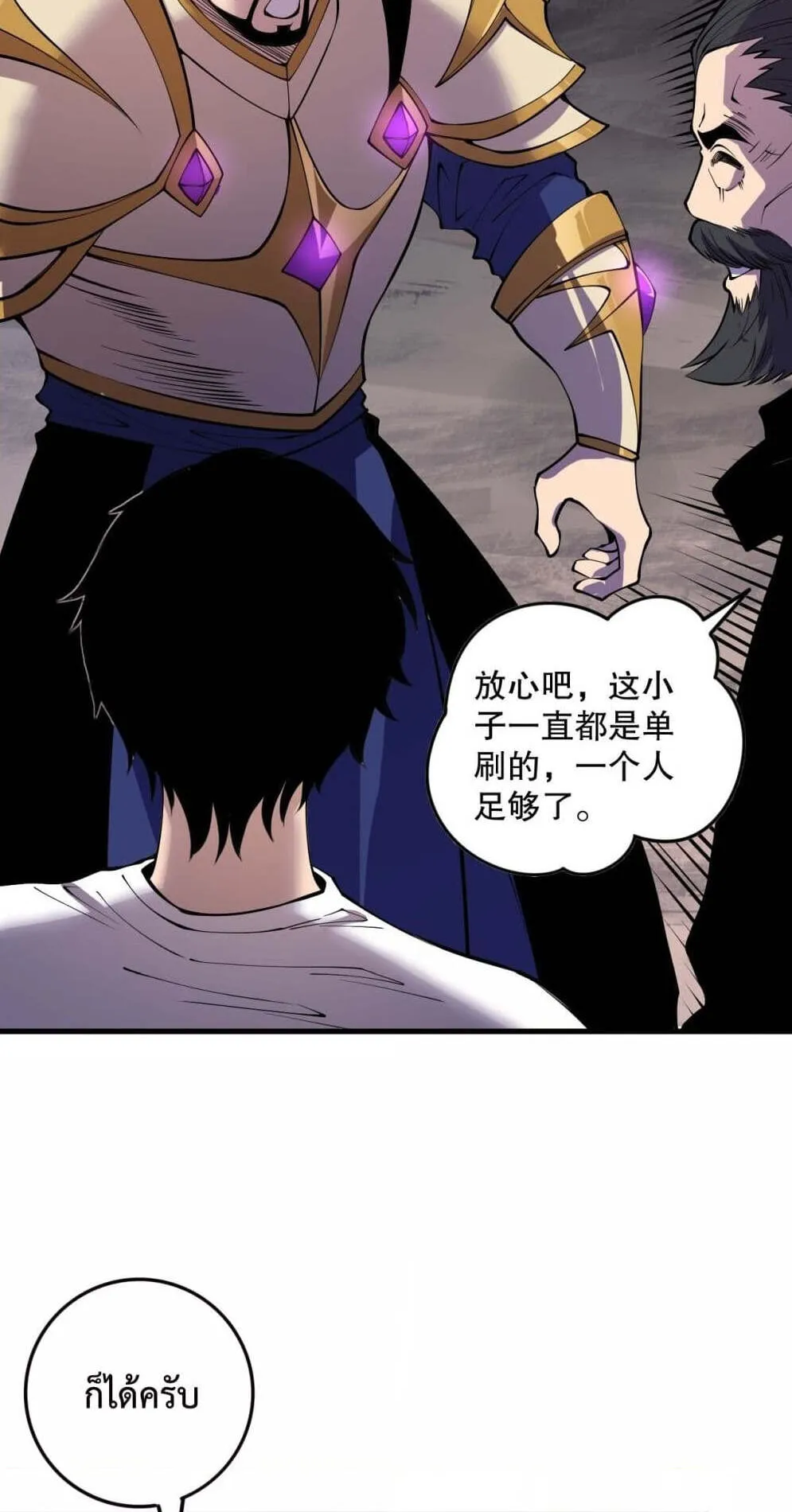 Disastrous Necromancer ตอนที่ 147 หน้า 54