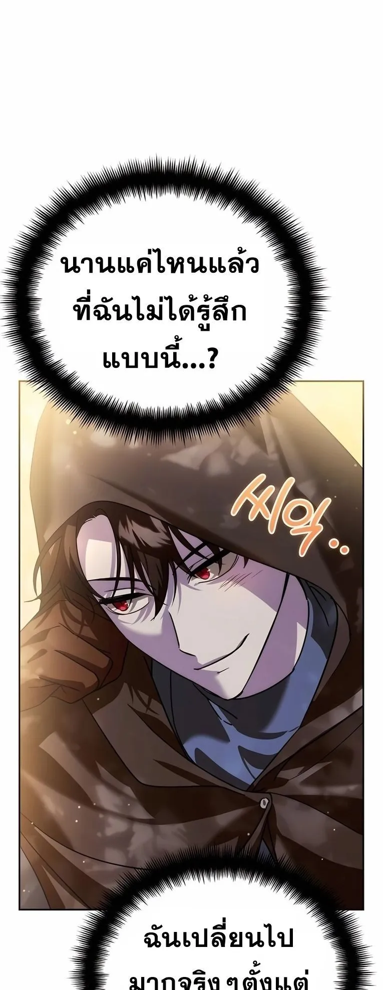 Sovereign of the Infinite Clones ตอนที่ 10 หน้า 54