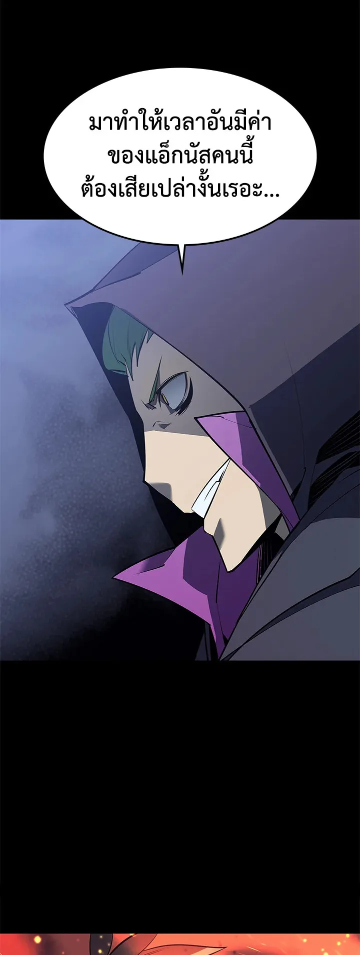 Overgeared ตอนที่ 78 หน้า 47