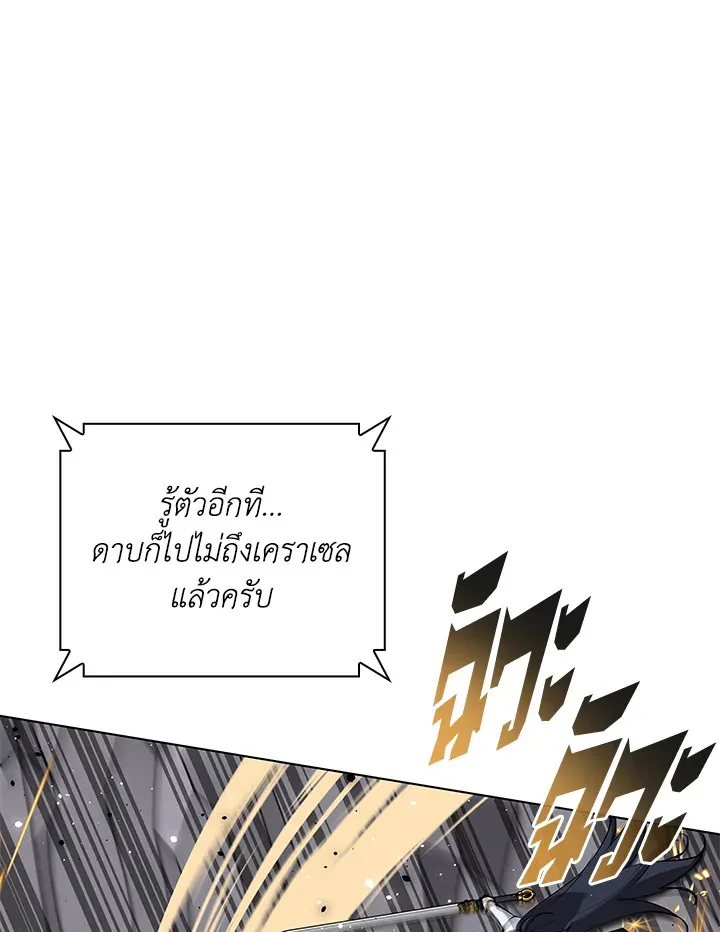 Overgeared ตอนที่ 228 หน้า 102