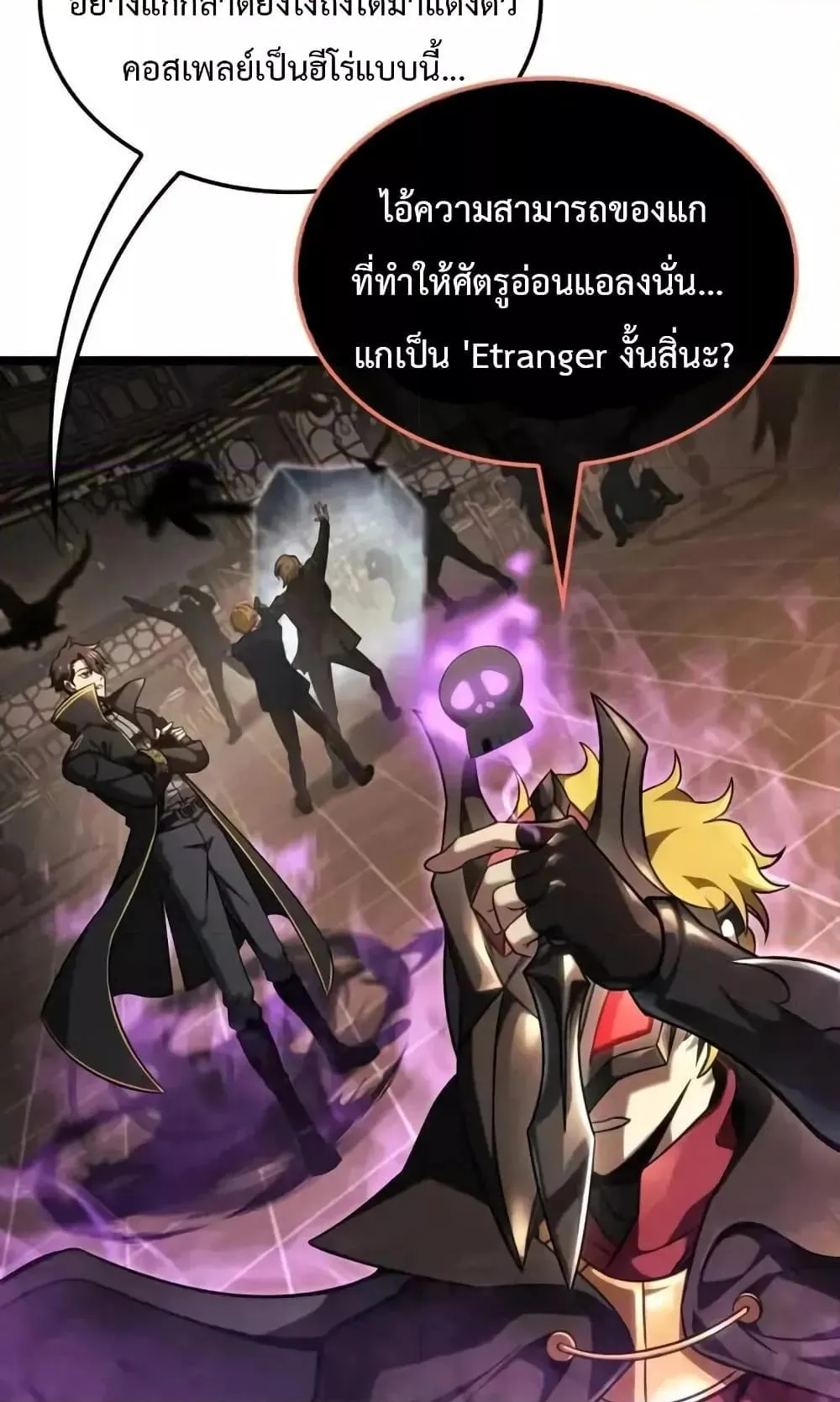 Insanely-Talented Player ตอนที่ 31 หน้า 25