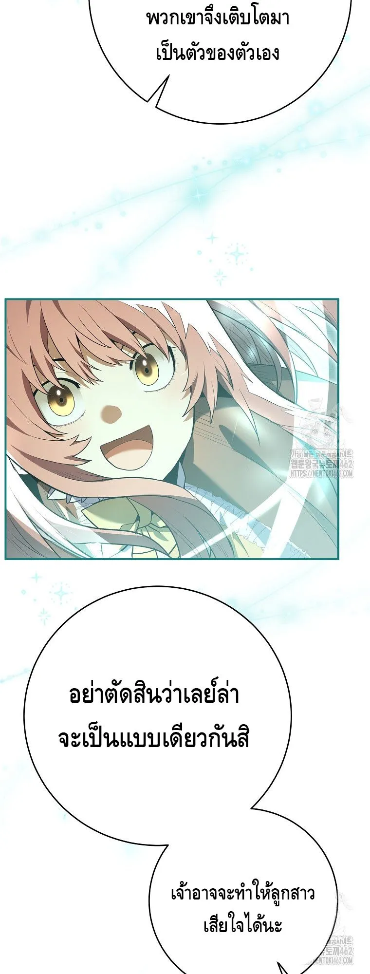 Reincarnated as a Genius Prodigy of a Prestigious Family ตอนที่ 10 หน้า 62