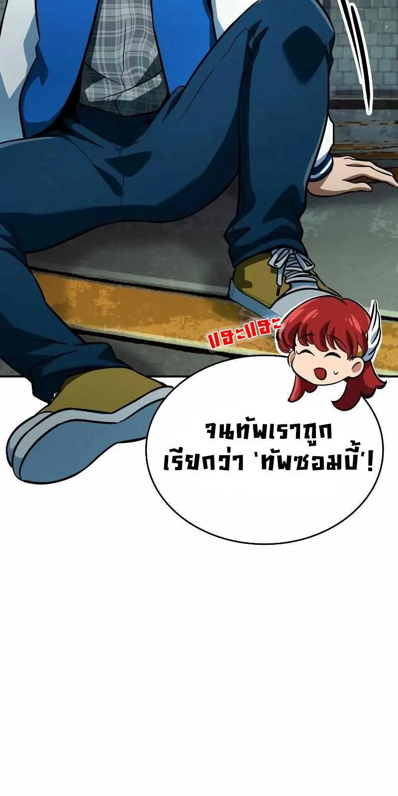 Valhalla Saga ตอนที่ 3 หน้า 75