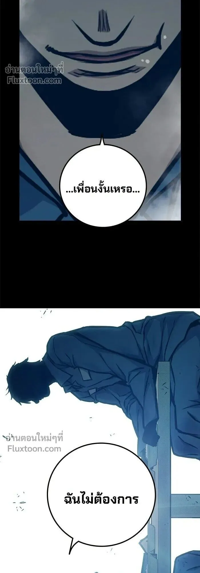 Juvenile Prison ตอนที่ 91 หน้า 49
