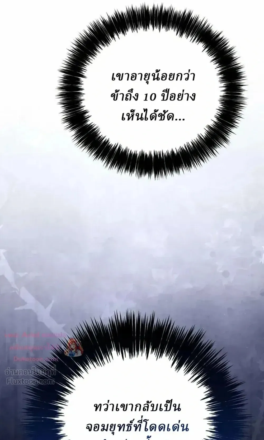 Sichuan’s Supreme King ตอนที่ 35 หน้า 67