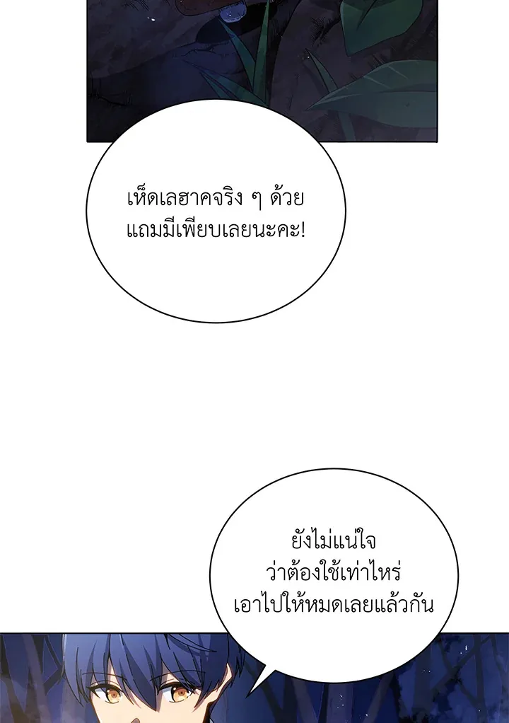Necromancer Academy’s Genius Summoner Chapter 30 หน้า 24