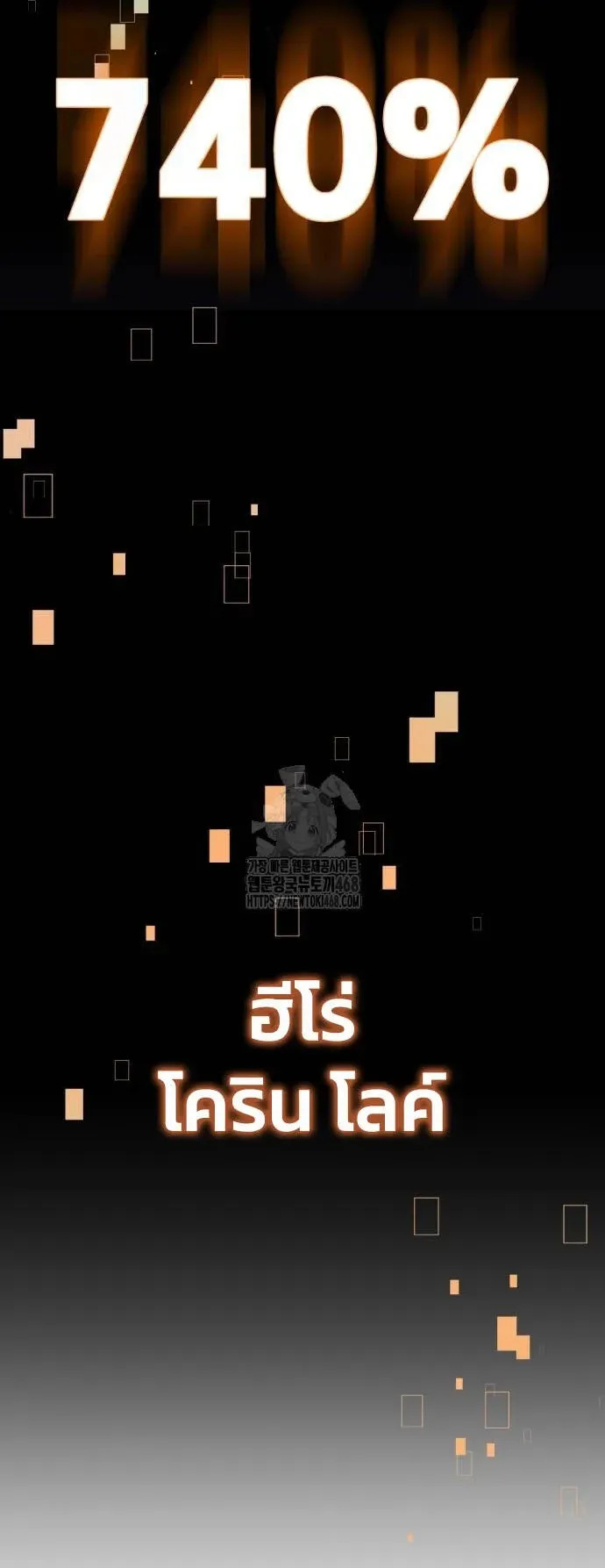 I Killed an Academy Player ตอนที่ 80 หน้า 130