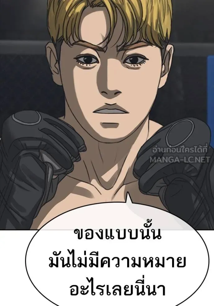 Loser Life 2 ตอนที่ 54 หน้า 99
