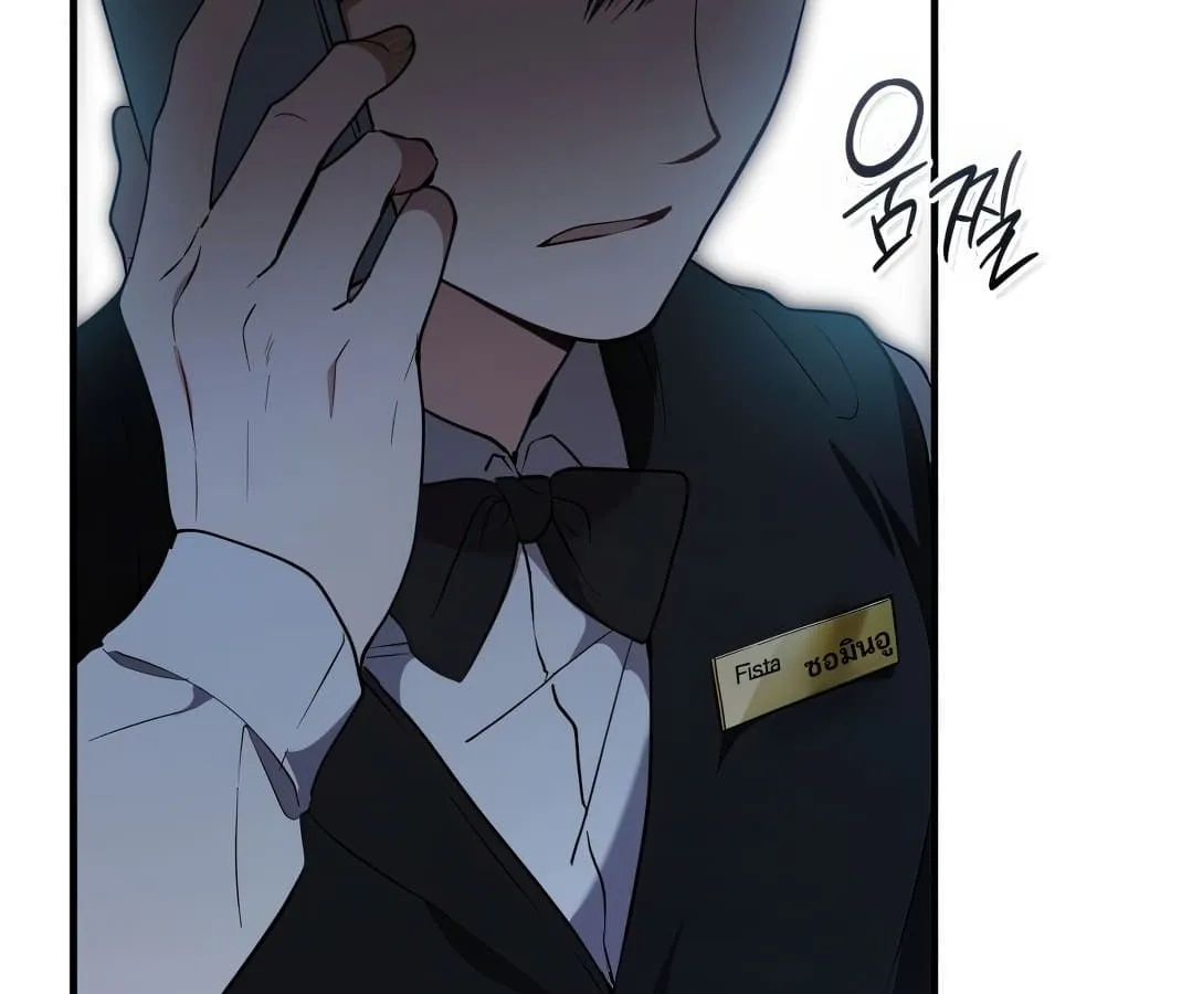 Shinsu Kindergarten ตอนที่ 1 หน้า 12