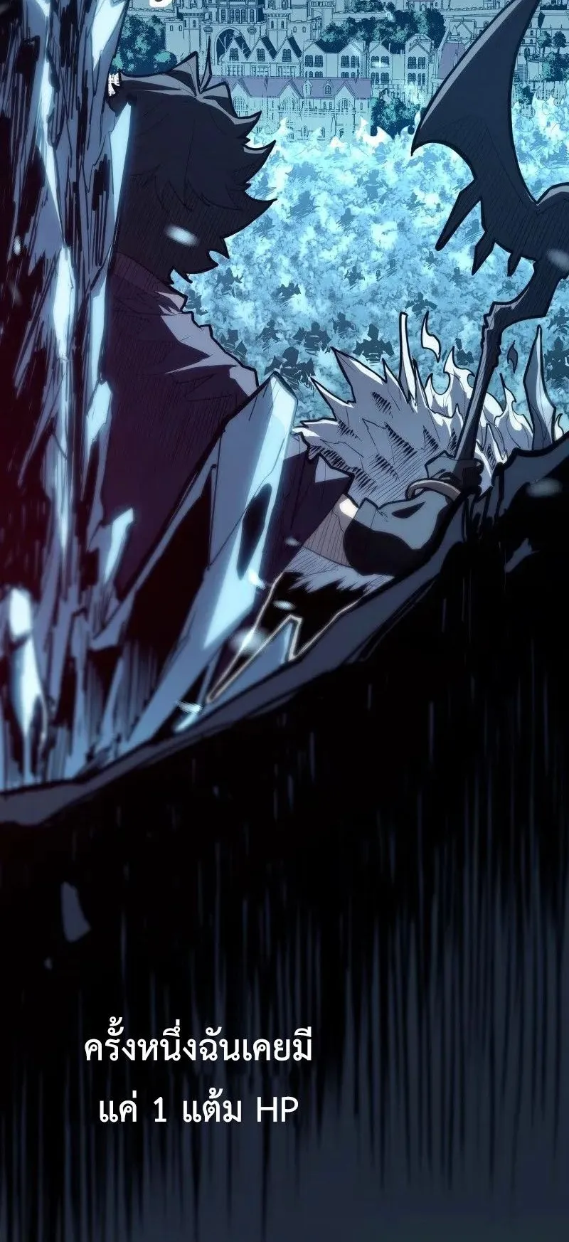 Invincible With Only a Single Point of HP ตอนที่ 1 หน้า 10