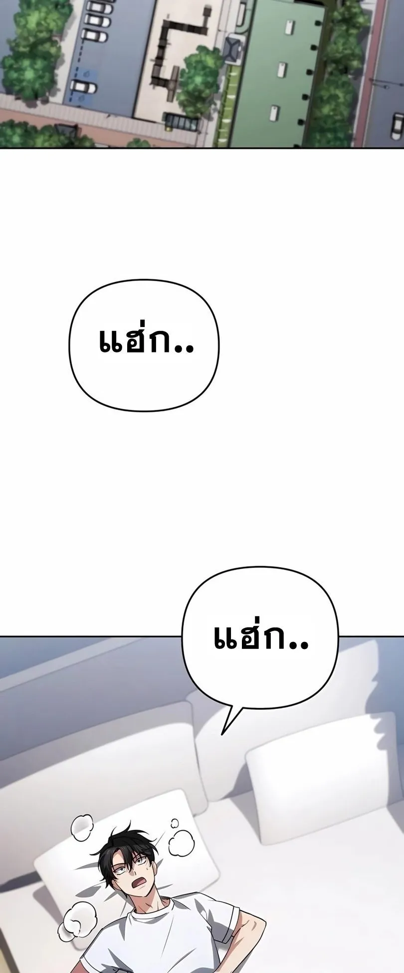Sovereign of the Infinite Clones ตอนที่ 13 หน้า 18