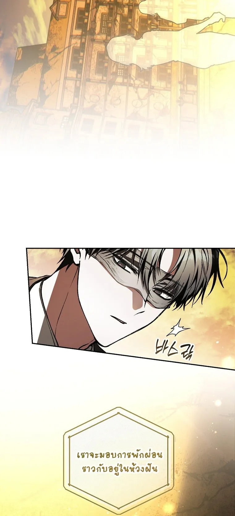 Got Dropped into a Ghost Story, Still Gotta Work ตอนที่ 34 หน้า 6