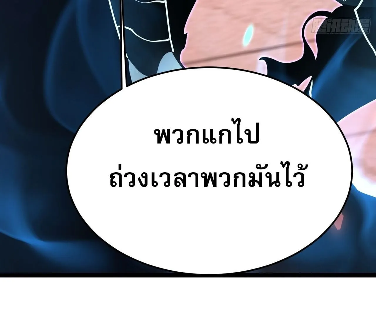 Rebirth My Vengeance Through the Mirror ตอนที่ 27 หน้า 62