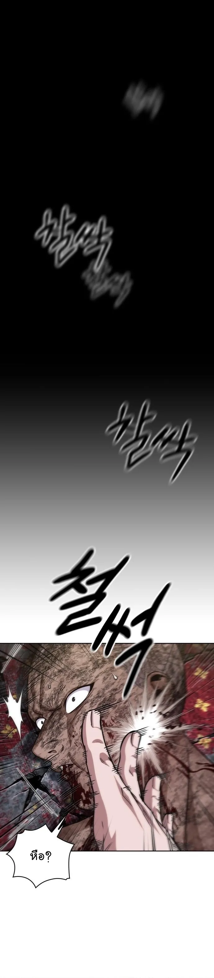 Nano Machine Chapter 135 หน้า 12