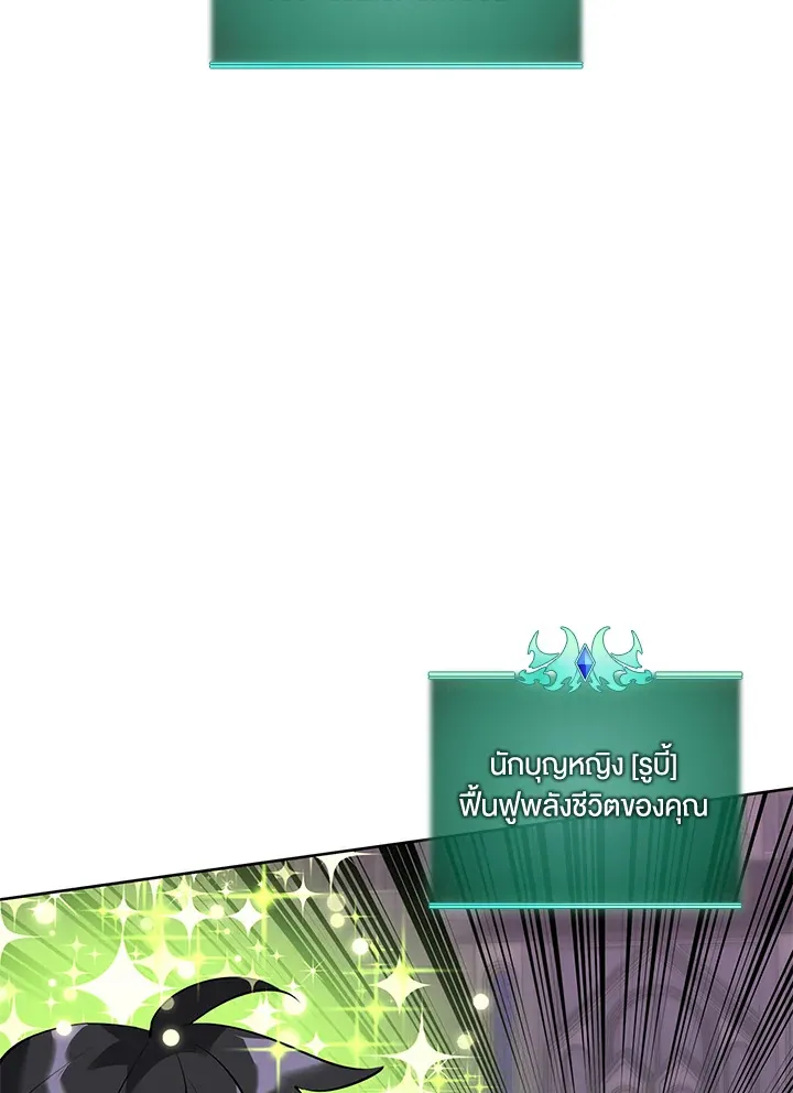 Overgeared ตอนที่ 243 หน้า 108
