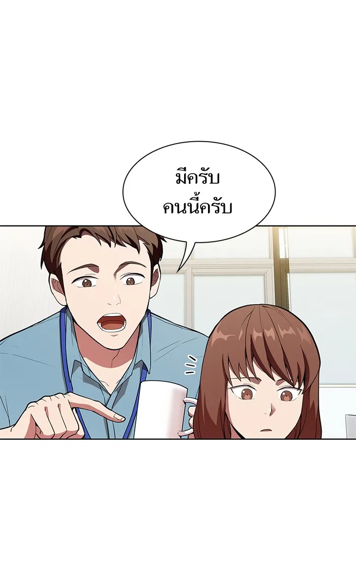 The Tutorial Tower of the Advanced Player ตอนที่ 5 หน้า 6