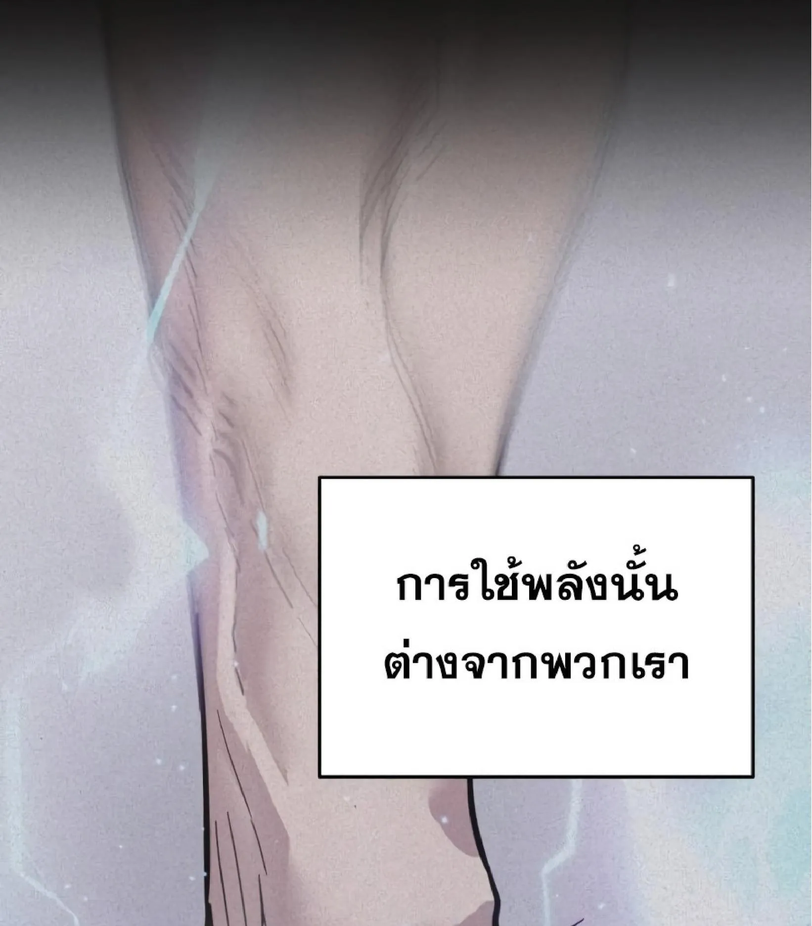 The Heavenly Demon Can’t Live a Normal Life ตอนที่ 10 หน้า 87
