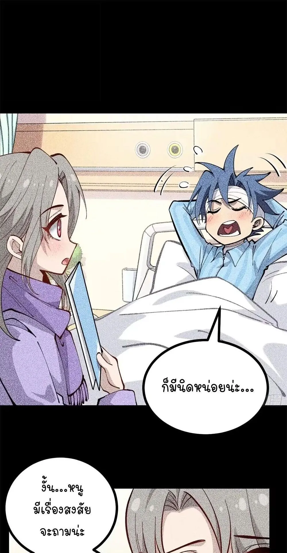Gatekeeper of the Boundless Worlds ตอนที่ 180 หน้า 7