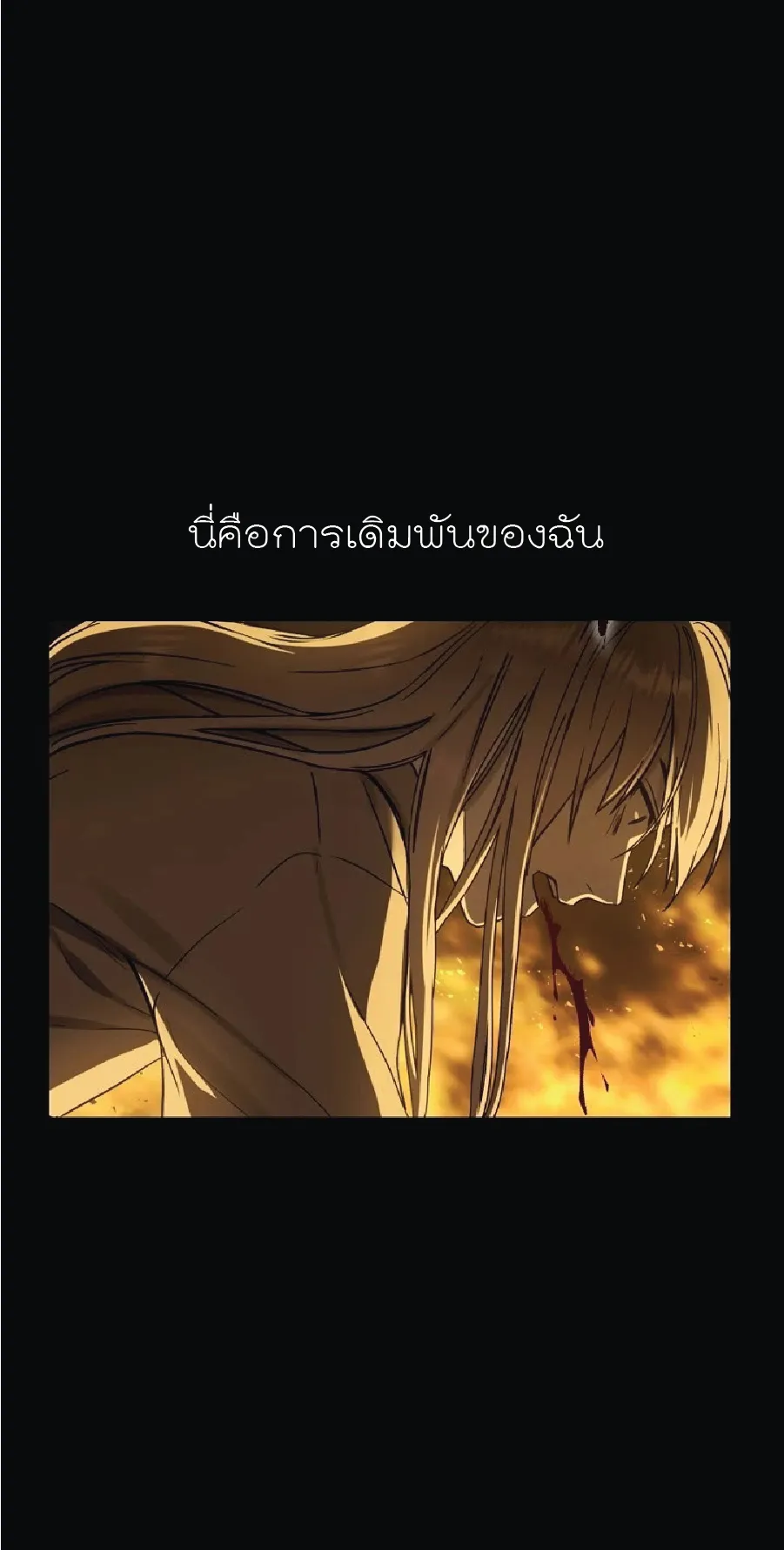 Return of the 8th Class Magician ตอนที่ 1 หน้า 35