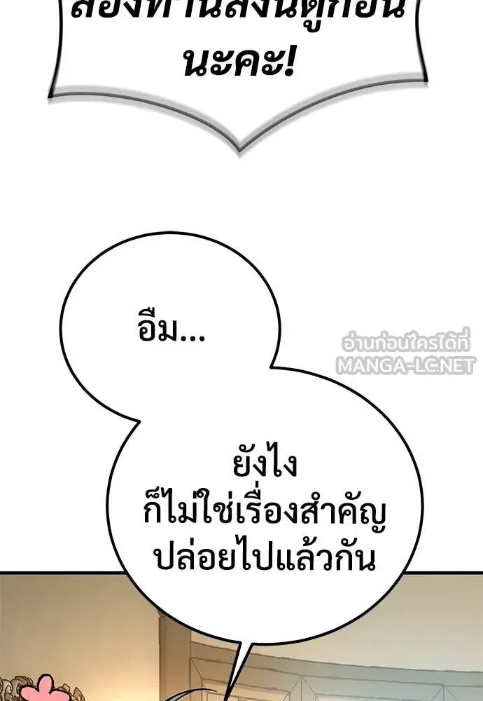 A Rogue Guard in a Medieval Fantasy ตอนที่ 22 หน้า 32