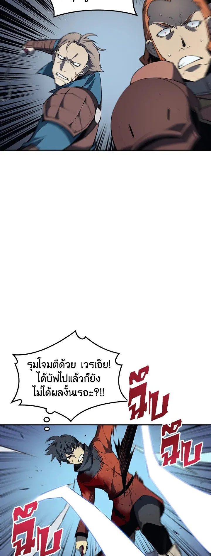 Overgeared ตอนที่ 15 หน้า 42
