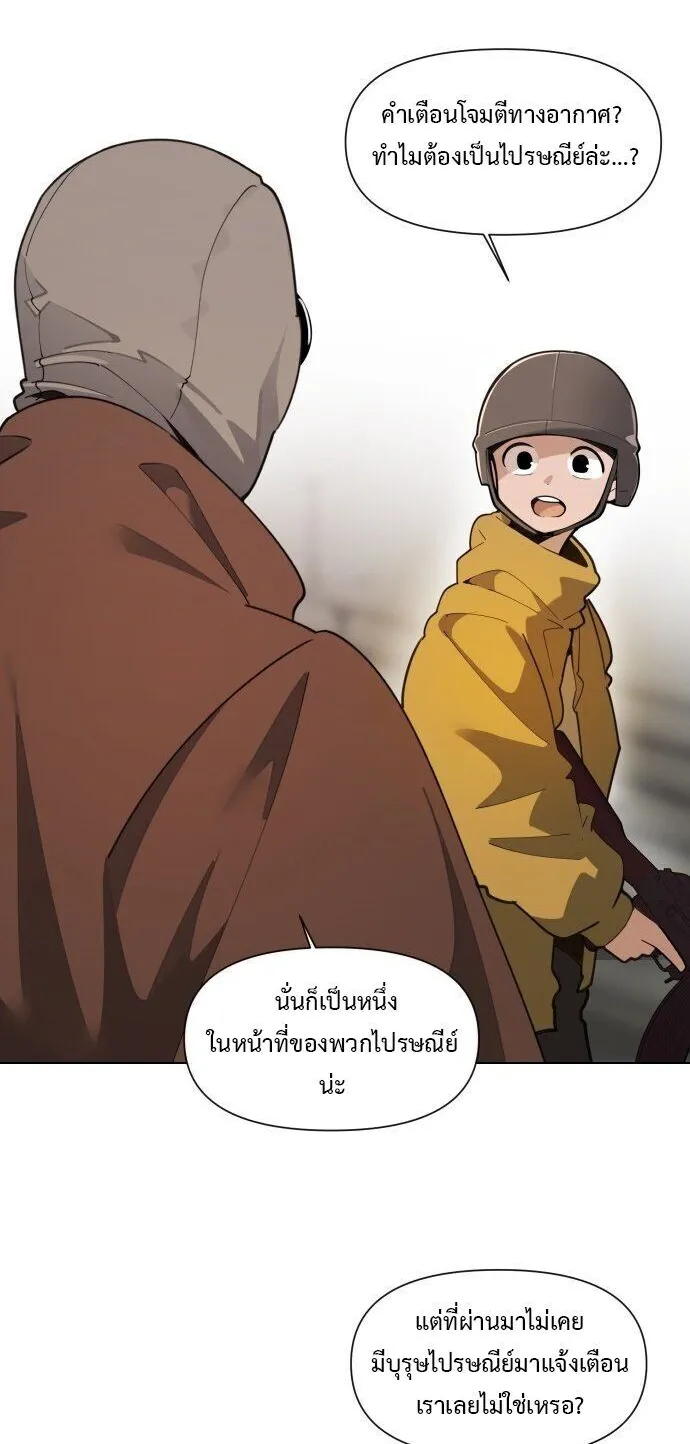 The Postman Walking Through the Apocalypse ตอนที่ 2 หน้า 15