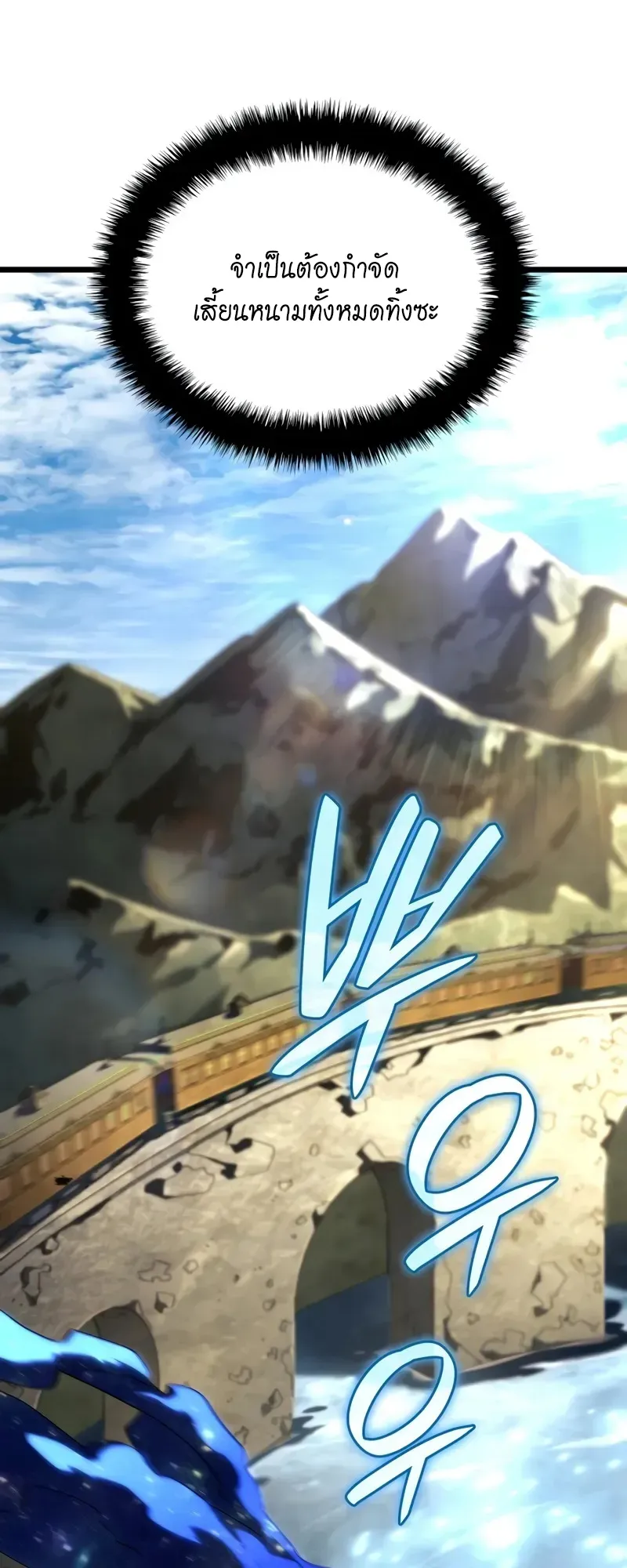 Revenge of the Iron-Blooded Sword Hound ตอนที่ 115 หน้า 13