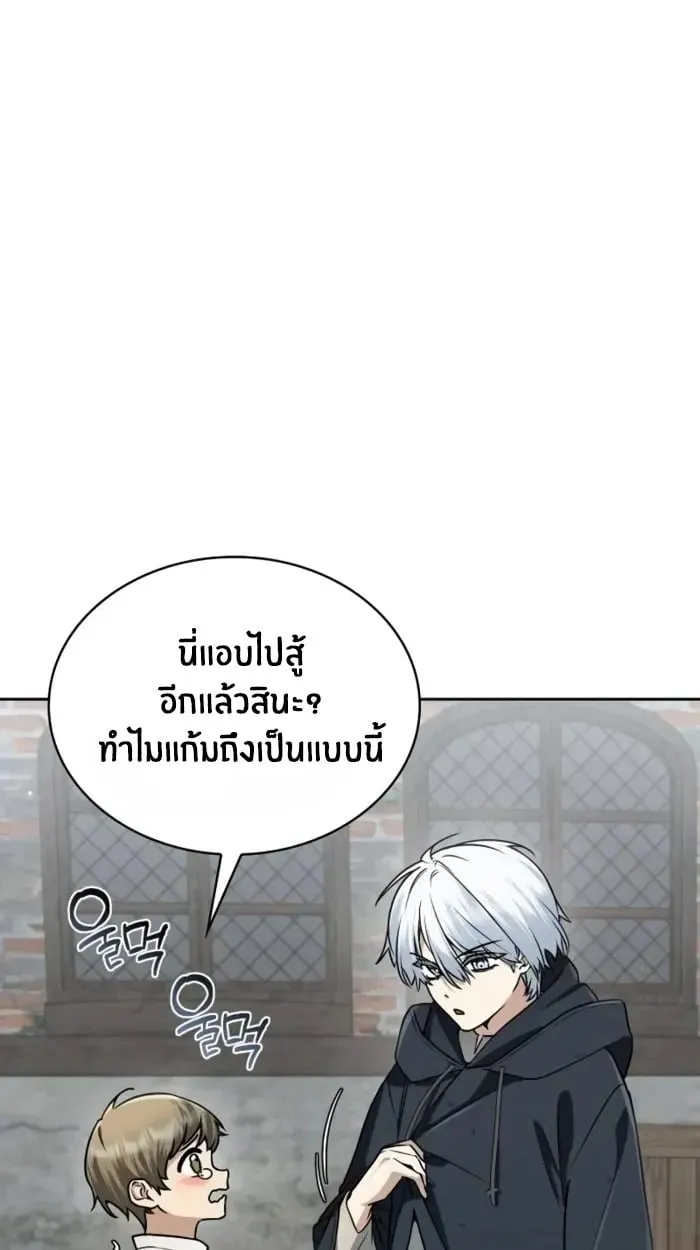 The Genius Prismatic Mage ตอนที่ 4 หน้า 88