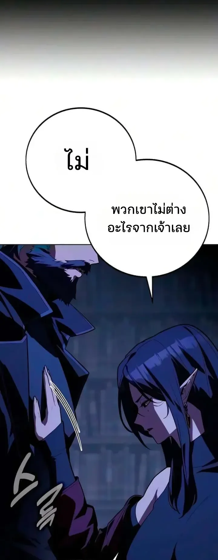 30 Years Since the Prologue ตอนที่ 12 หน้า 22