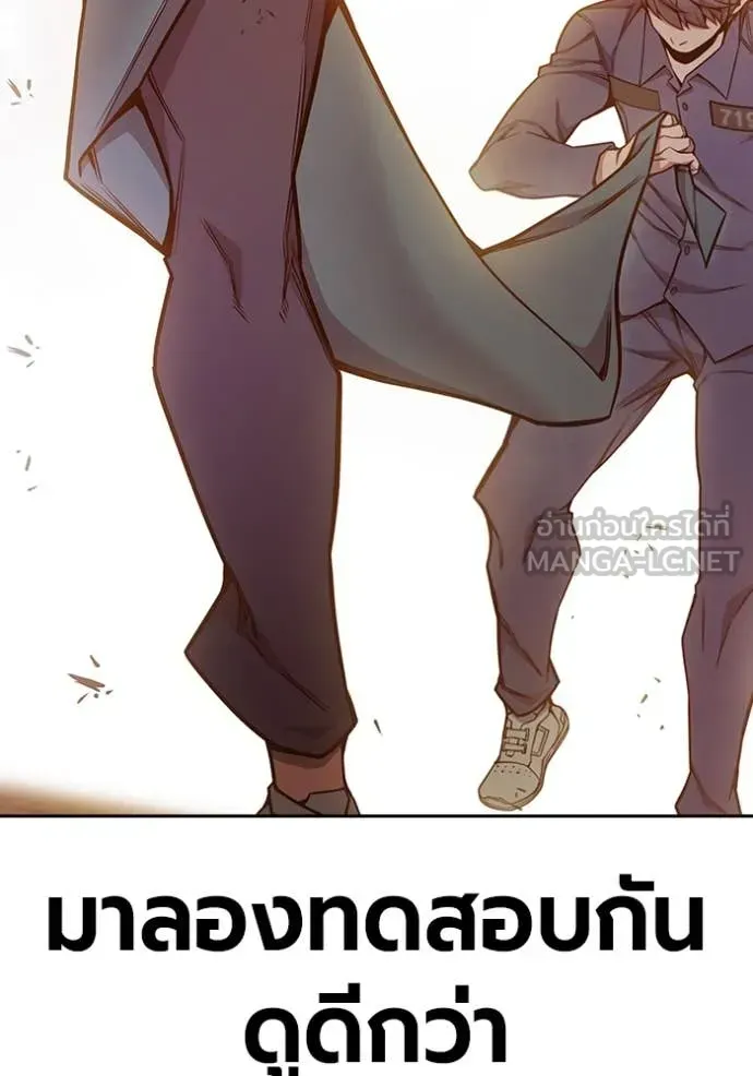 Juvenile Prison ตอนที่ 58 หน้า 81