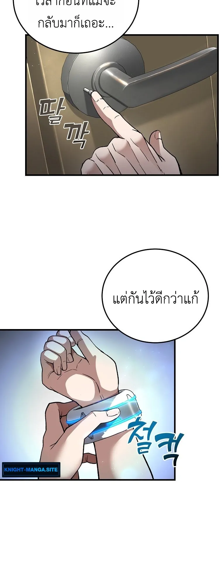 The Returnee’s Hidden Strategy Stream ตอนที่ 2 หน้า 28
