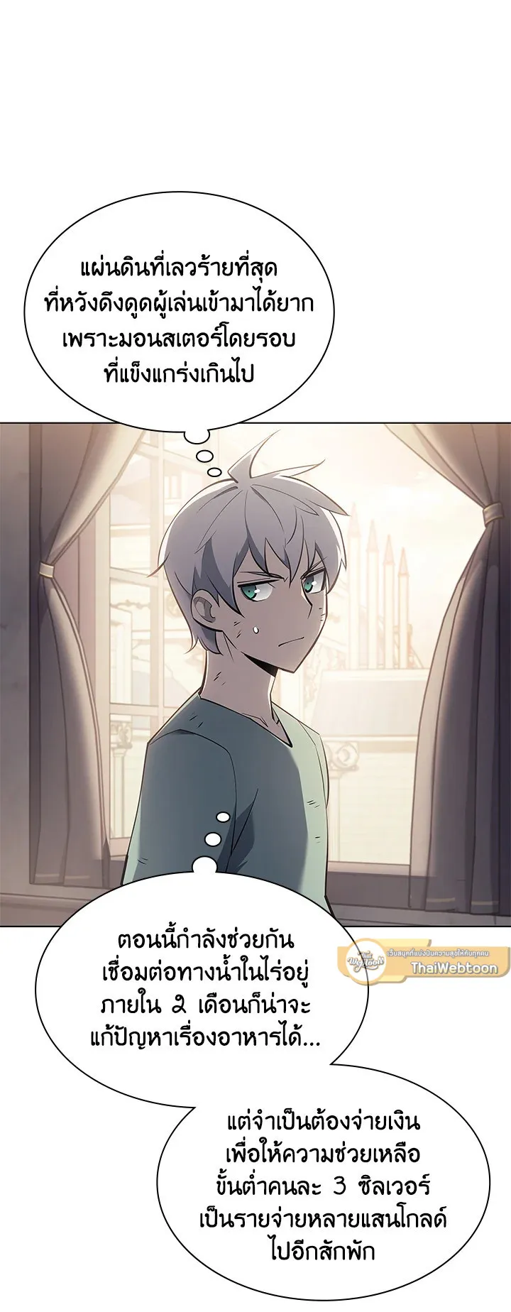 Overgeared ตอนที่ 114 หน้า 15