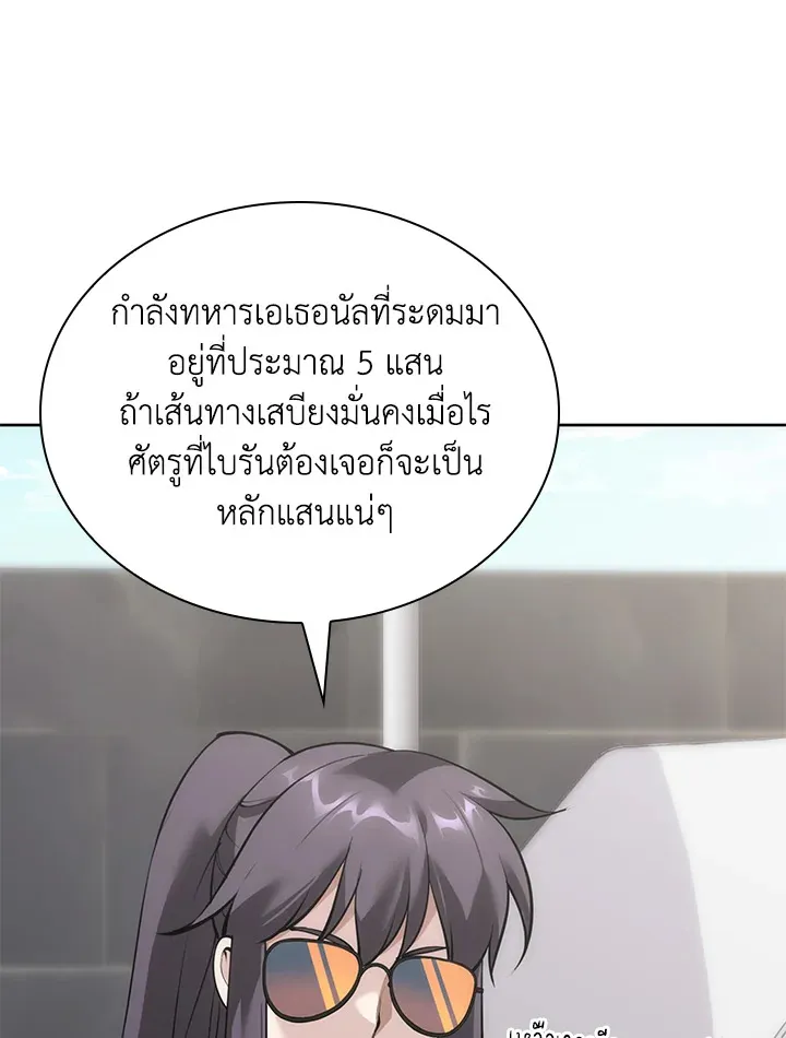 Overgeared ตอนที่ 270 หน้า 152