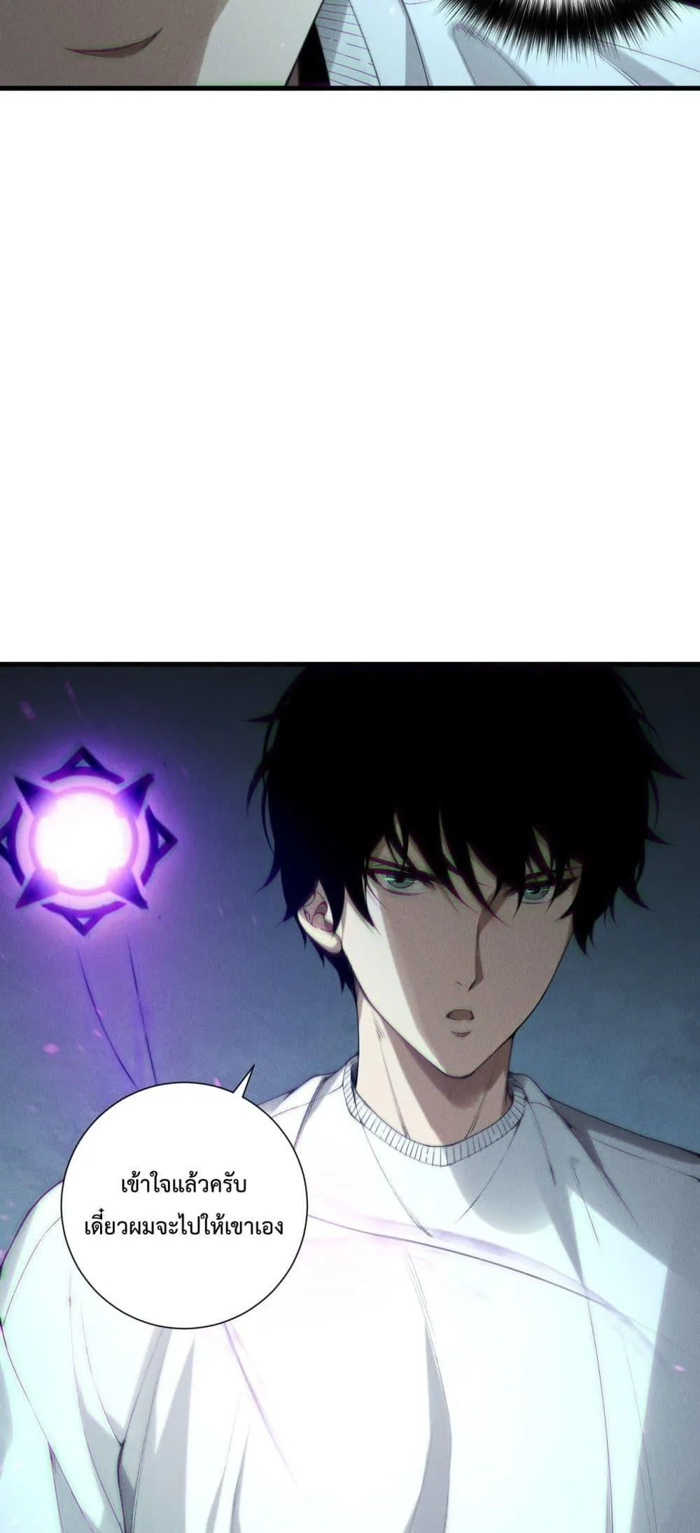 Disastrous Necromancer ตอนที่ 170 หน้า 36