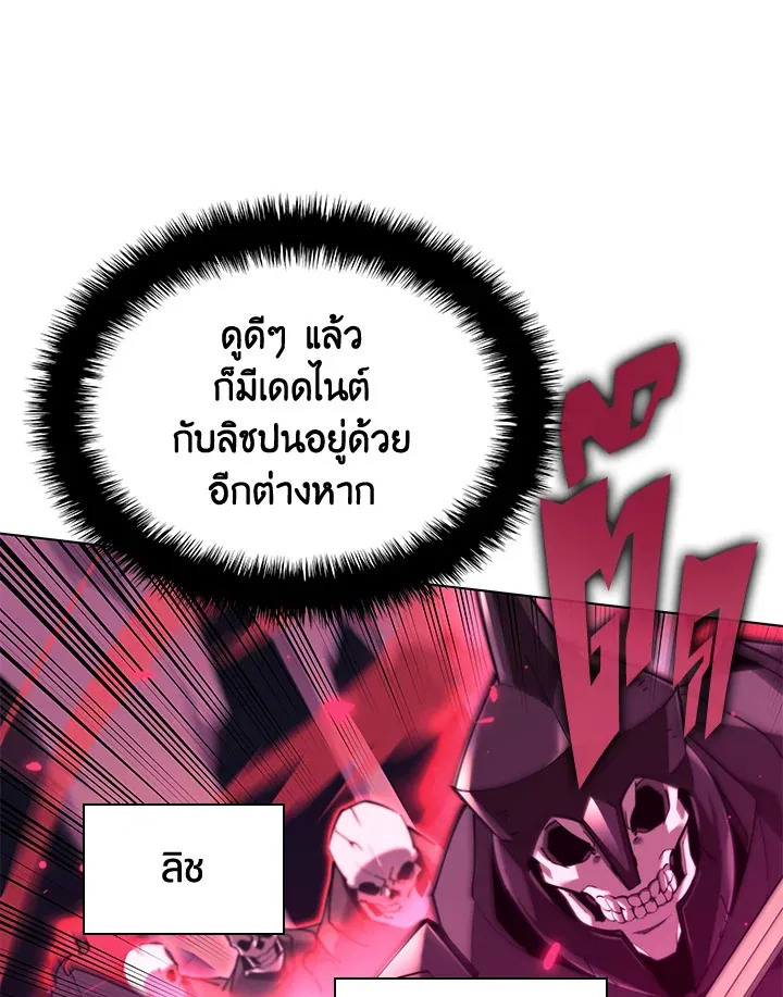 Overgeared ตอนที่ 160 หน้า 153