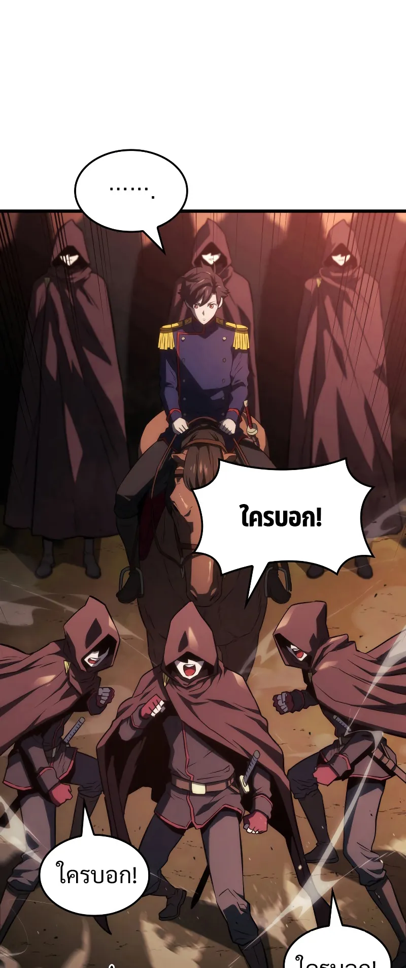 Revenge of the Iron-Blooded Sword Hound ตอนที่ 25 หน้า 94
