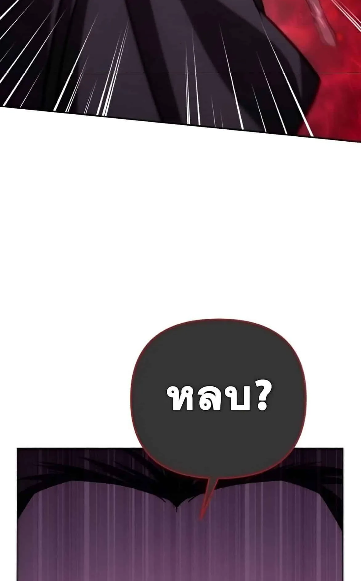 Sovereign of the Infinite Clones ตอนที่ 38 หน้า 116